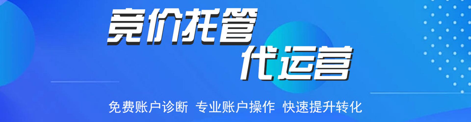 新北百度竞价广告